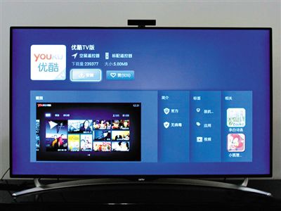 優(yōu)酷TV版APP可通過(guò)智能電視安裝，并觀看定制的電視節(jié)目。