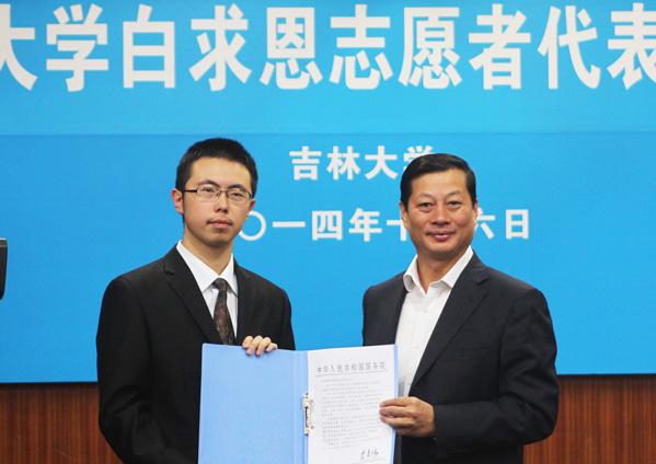 吉林大學(xué)白求恩志愿者代表座談會(huì) 吉林大學(xué)白求恩志愿者代表座談會(huì)