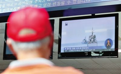 韓國民眾收看相關(guān)新聞報道。