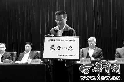 昨日會(huì)上，韓城市因?yàn)樵谪?cái)稅工作方面考核排名較后，獲取了一個(gè)黃牌。