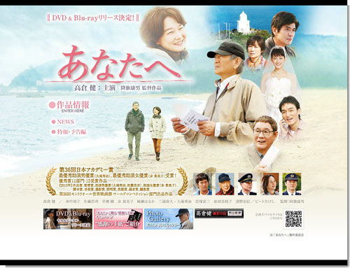 高倉(cāng)健遺作《致親愛的你》海報(bào) 高倉(cāng)健遺作《致親愛的你》海報(bào)