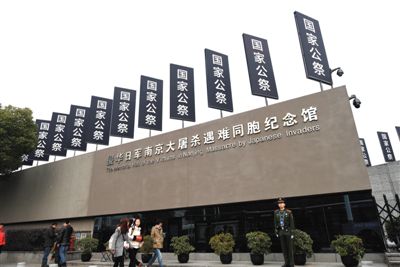 近日，南京侵華日軍南京大屠殺遇難同胞紀(jì)念館建筑及周邊道路上布置了國家公祭日主題標(biāo)語牌.
