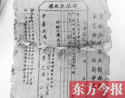 信陽光山縣現1946年"新四軍"三萬元借條 真?zhèn)我谚b定 信陽光山縣現1946年"新四軍"三萬元借條 真?zhèn)我谚b定