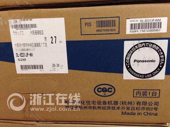 日本遭瘋搶的馬桶蓋，原產(chǎn)地竟然是杭州下沙？