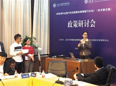 在北京大學(xué)國(guó)家發(fā)展研究院進(jìn)行的“專(zhuān)車(chē)新規(guī)”政策研討會(huì)上，交通部運(yùn)輸司有關(guān)負(fù)責(zé)人現(xiàn)場(chǎng)回應(yīng)專(zhuān)家“嗆聲”。