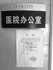 進入7月份后，陜西多家醫(yī)院院長被檢察機關(guān)帶走后再沒有回來，一起被帶走的還有這些醫(yī)院的骨科主任等手術(shù)尖子。