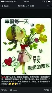 賣家在微信朋友圈秀“誠信”，打動(dòng)不少受騙者。