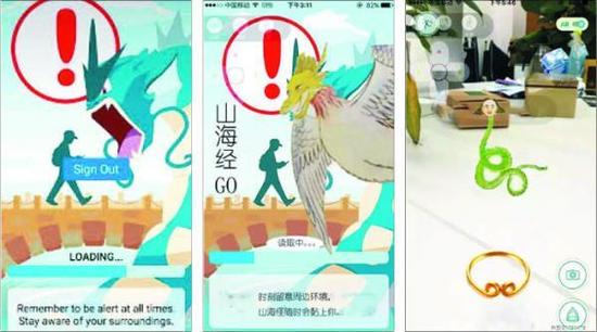 圖說(shuō)： 智能手機(jī)增強(qiáng)現(xiàn)實(shí)游戲（左圖）和與之類似的中國(guó)山寨版游戲（中圖）。（韓國(guó)《朝鮮日?qǐng)?bào)》網(wǎng)站）