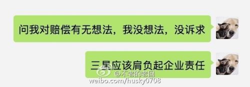 就在25日，有網友爆料稱，他的一部三星Note 7也爆炸了，從圖片上看和此前的爆炸案類似，也是屏幕上出現巨大的燒焦黑斑，并向整個屏幕擴散，大部分都變黃了。手機來源上，網友稱是托朋友在蘇寧上購買的行貨。