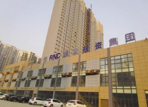 邯鄲現(xiàn)代RNC建設投資集團。