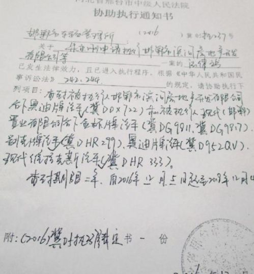 邯鄲市中院對爛尾的現(xiàn)代系列住宅項目查封凍結通知書。