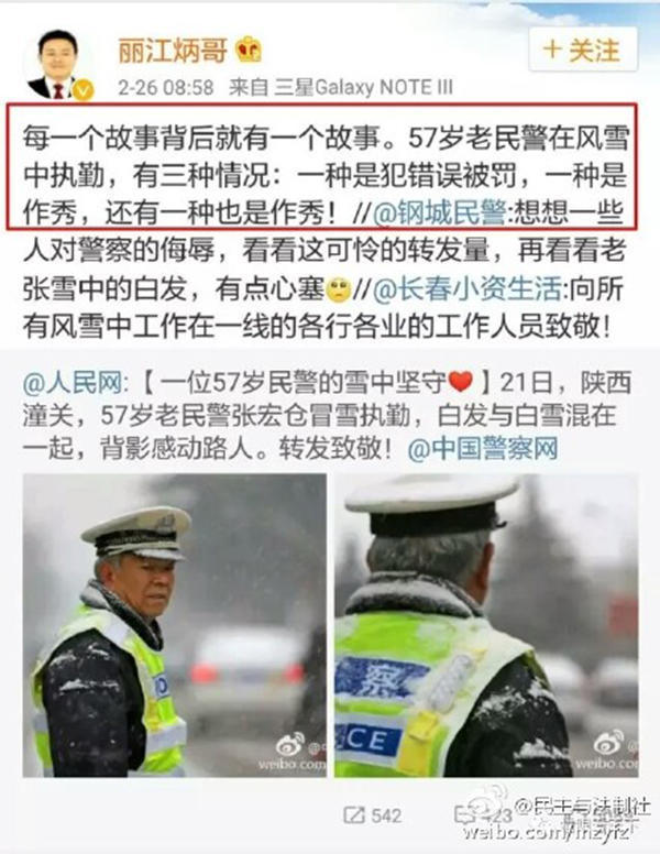 李炳祥發(fā)表不當(dāng)評論的微博截圖26日晚，麗江市中院在其官方微博上發(fā)布通報稱，鑒于其錯誤言論性質(zhì)嚴(yán)重，經(jīng)院黨組討論研究，決定對李炳祥同志停職檢查，調(diào)查后作嚴(yán)肅處理。