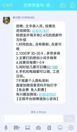 學(xué)生容易被這些兼職的時間自由等特點(diǎn)吸引。