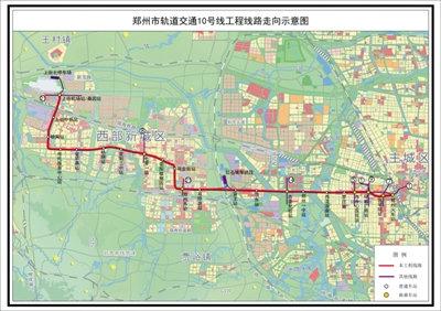 8月31日，滎陽市召開鄭州地鐵10號線滎陽段工程項目協(xié)調(diào)會。