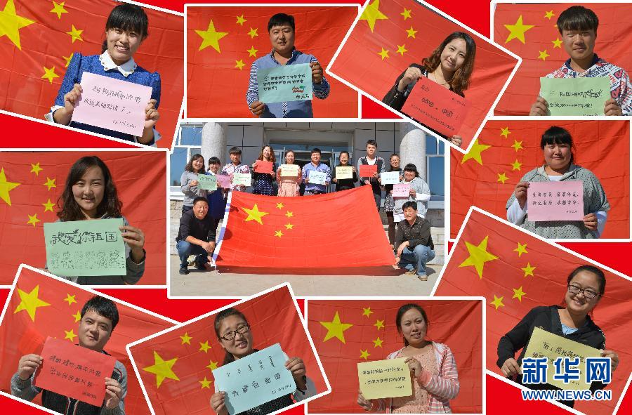  9月26日，內(nèi)蒙古呼倫貝爾扎蘭屯市大河灣鎮(zhèn)大學(xué)生村官、青年志愿者等與國旗合影。