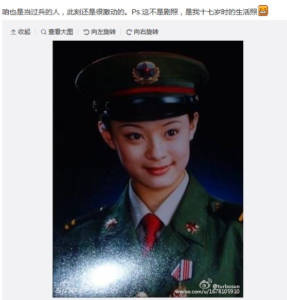 截圖來(lái)自于孫儷微博。