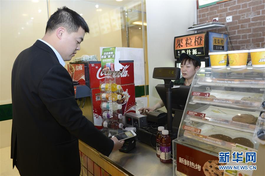 (經(jīng)濟)(5)Apple Pay正式在中國大陸市場推出 (經(jīng)濟)(5)Apple Pay正式在中國大陸市場推出