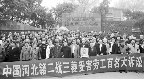2日，149名中國(guó)二戰(zhàn)勞工及家屬對(duì)日企提出訴訟。