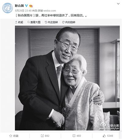 聯(lián)合國(guó)官方微博29日發(fā)布了一張潘基文與母親的合影。