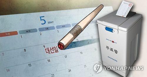 韓國大選日是5月9日。來源 韓聯(lián)社。