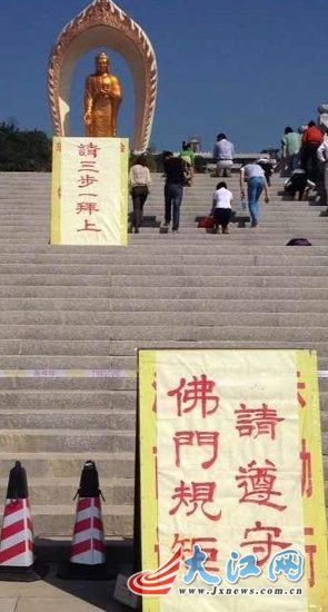 廬山東林大佛被指強逼游客“三步一跪拜”才能登頂。