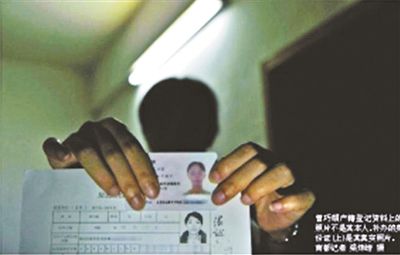 曾巧娟戶籍登記資料上的照片不是其本人，補(bǔ)辦的身份證（上）才是其真實(shí)照片 攝影/梁煒培