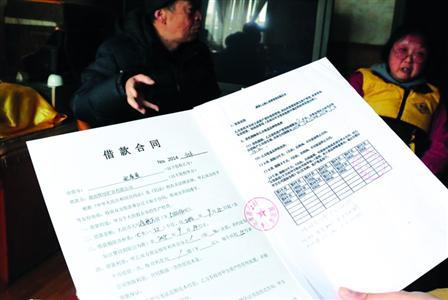 采訪中，受害老人拿出了所謂的借款合同，幾十萬元就這樣不翼而飛了。/晨報(bào)記者肖允