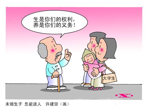 【單身人口近2億 中國(guó)第四次單身潮來(lái)襲！】國(guó)家民政局?jǐn)?shù)據(jù)顯示，中國(guó)單身男女人數(shù)已近2億，主動(dòng)選擇單身的“單女”明顯增多。 獨(dú)居人口從1990年的6%上升到2013年的14.6%，如今有超過(guò)5800萬(wàn)人一個(gè)人生活。中國(guó)第四次單身潮正在來(lái)臨，然而社會(huì)的觀念和制度并沒(méi)有發(fā)生相應(yīng)的變化。