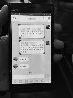 確認(rèn)見(jiàn)面后，“托頭”將信息發(fā)給酒托小姐