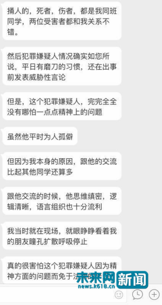 自稱是幾名當(dāng)事人同學(xué)的網(wǎng)友發(fā)言截圖。 圖片來源于網(wǎng)絡(luò)。