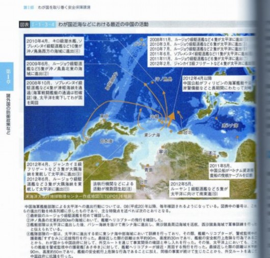 資料圖：日本日前發(fā)布了2012年度防衛(wèi)白皮書，書中有關(guān)中國(guó)威脅的部分占了很大篇幅