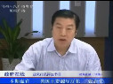 張啟生談全省國土資源系統(tǒng)政風行風建設(shè)