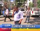 巴以雙方達(dá)成72小時(shí)?；饏f(xié)議