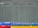 75萬！廣州小區(qū)車位拍出天價