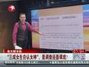 南方都市報(bào)：“三成女生自認(rèn)女神”，是調(diào)查還是調(diào)戲？