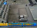 囤貨iPhone6虧本男子跳樓身亡？