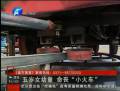 五歲幼童命喪“小火車(chē)”