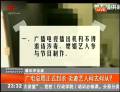 廣電總局正式封殺 劣跡藝人何去何從？