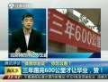 “體育畢業(yè)證”，你怎么看？