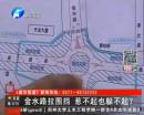 金水路未來路拉圍擋 還能過么？