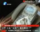 工地“吐灰” 無手續(xù)拆遷？