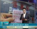 火車票年底前漲價？ 假的！