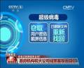 首屆國家網(wǎng)絡安全宣傳周啟動