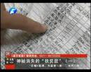 究竟誰(shuí)在“劫貧濟(jì)富”？