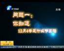 你對(duì)憲法知多少？