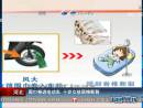 河北：圍巾卷進(jìn)電動車 十歲女孩頸椎斷裂