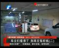 看清楚，小區(qū)停車別再花冤枉錢