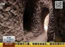十年孤獨(dú) 老人締造洞穴神話！