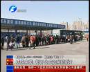 城鐵來襲 鄭開公交如何應對？