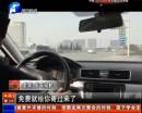 “專車”為何屢遭打擊？